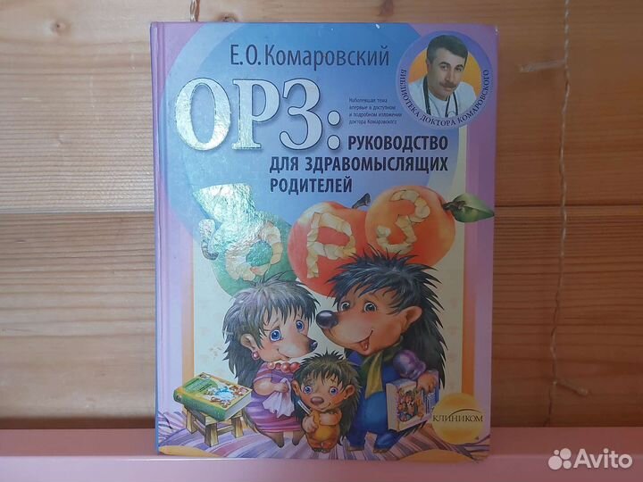 Е.О.Комаровский орз