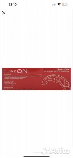 Лампа для ногтей