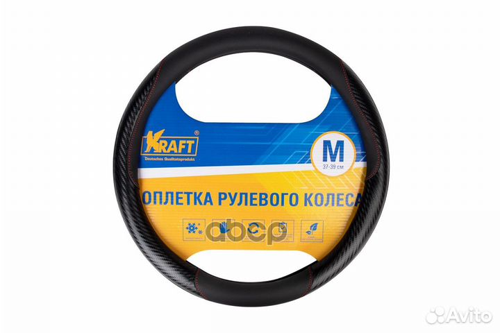 Оплетка рулевого колеса эко-кожа гладкая