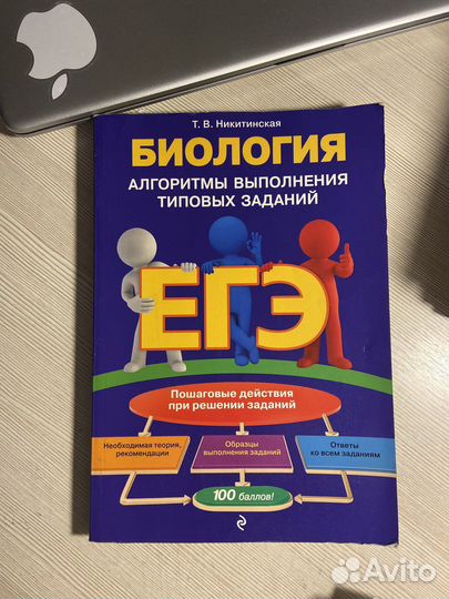 Егэ биология пошаговые действия к решению задач