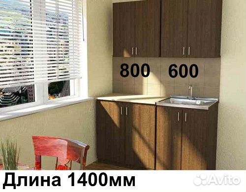 Кухня