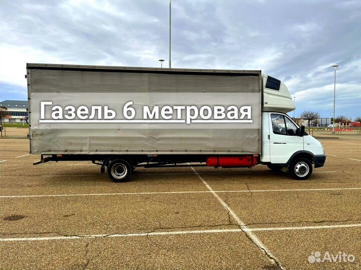 Грузоперевозки межгород попутные