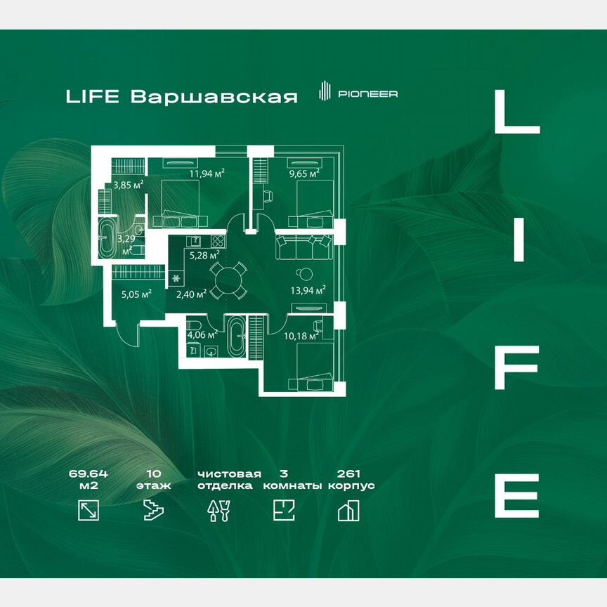 3-к. квартира, 69,6 м², 10/13 эт.