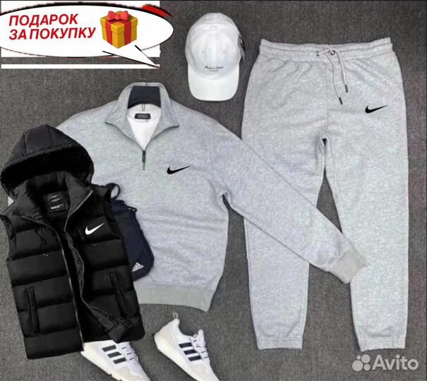 Спортивный костюм мужской тройка nike