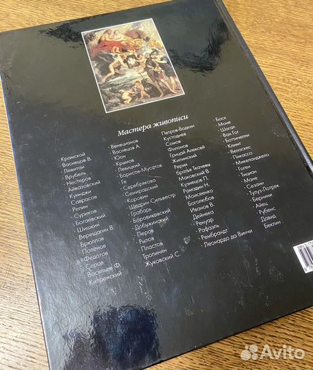 Альбом Рубенс глянец 63стр