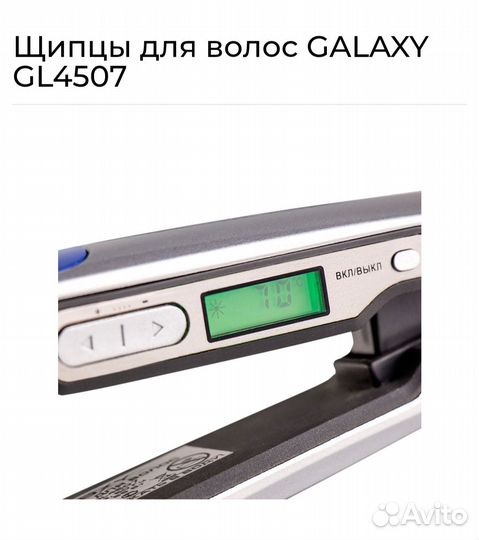 Щипцы (Выпрямитель) для волос galaxy GL 4507 Новый