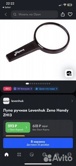 Ручная лупа Levenhuk Zero Handy ZH13