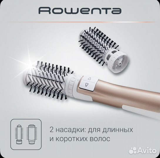 Rowenta brush activ фен шетка
