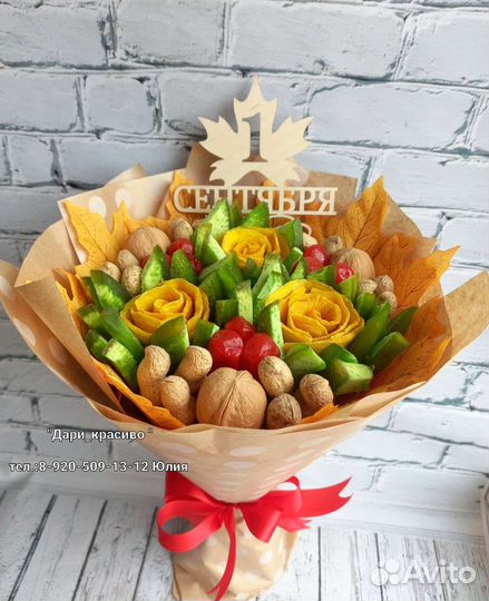 Букет из сухофруктов.Съедобные букеты. 1 сентября