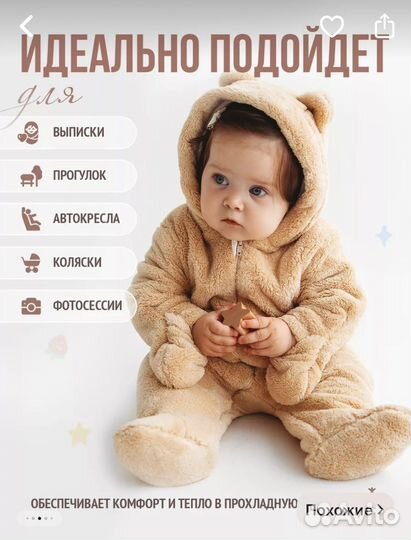Комплект для выписки новорожденного