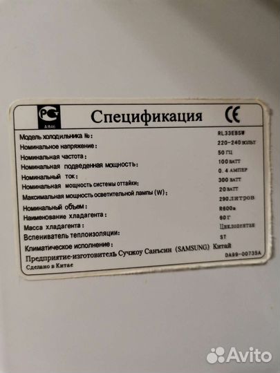 Холодильник бу samsung