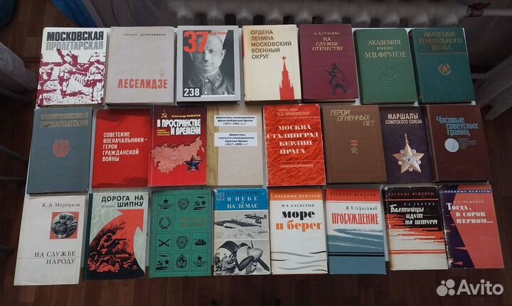 Книги по истории ч. 1