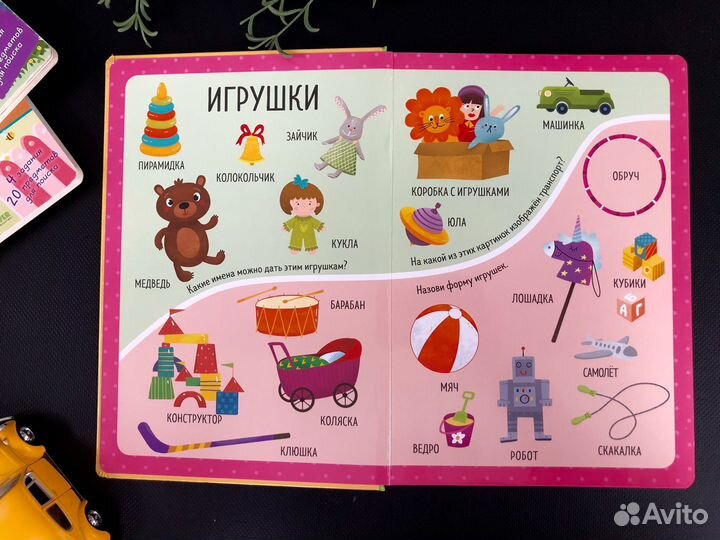 Детские книги Clever пакетом