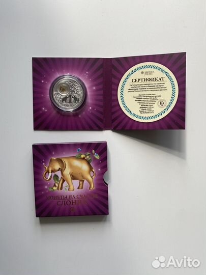 Монета серебро