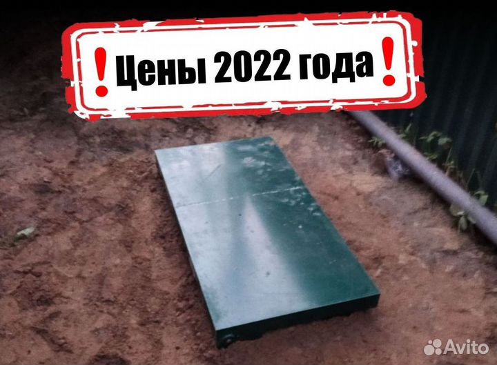 Септик Экослайм Лайт