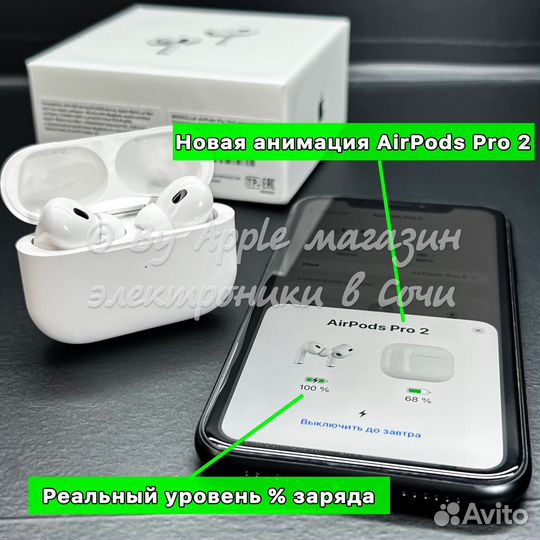 AirPods Pro 2 (с регулятором громкости)