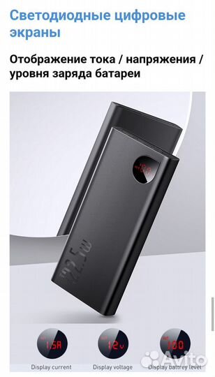 Внешний аккумулятор Power Bank Baseus 22.5W 20.000