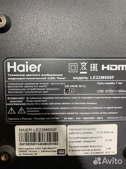 Разбор haier LE22M600F