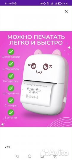 Портативный мини принтер