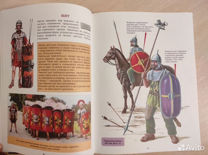 Большая военная энциклопедия