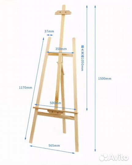Мольберт напольный для рисования художественный