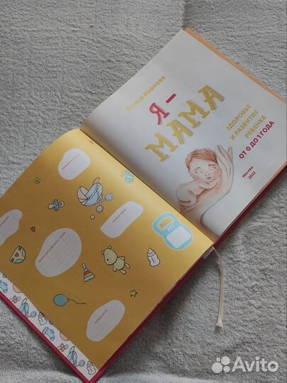 Книги для будущих мам. Цена за всё