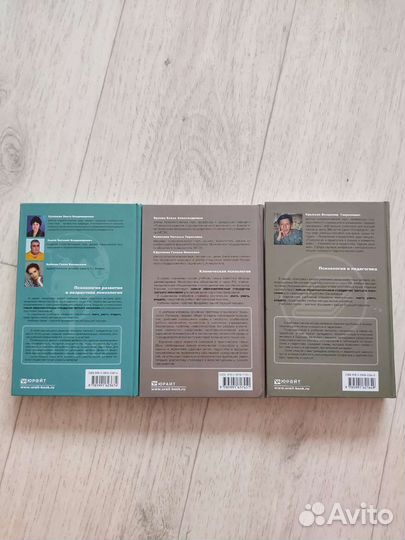 Книги по психологии