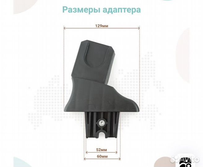 Адаптеры для автолюльки maxi cosi cybex