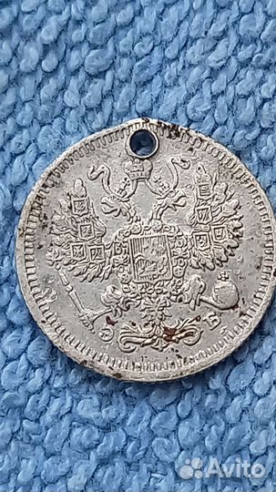 10 копеек 1910г. Серебряная