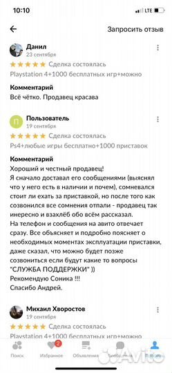 Sony PS4+7000 игр+прошита