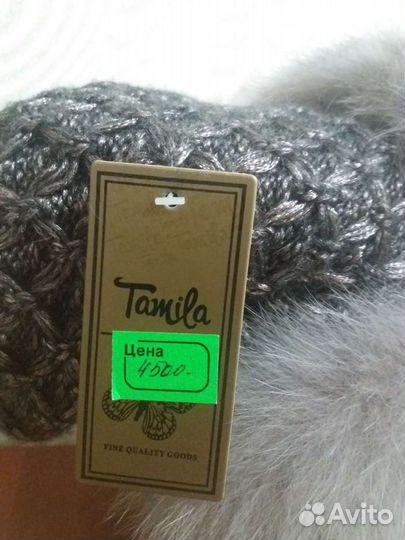 Шапка зимняя