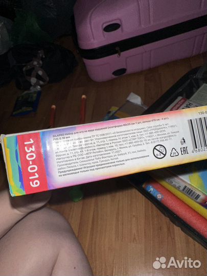 Набор для игр на воде