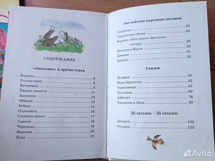 Корней Чуковский