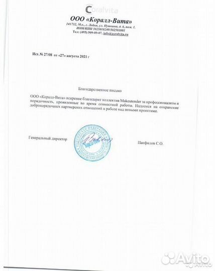 Тендеры, аукционы, госзаказ, торги, госзакупки