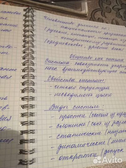 Перепишу лекции, конспекты