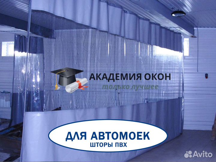 Мягкие окна Шторы из пвх