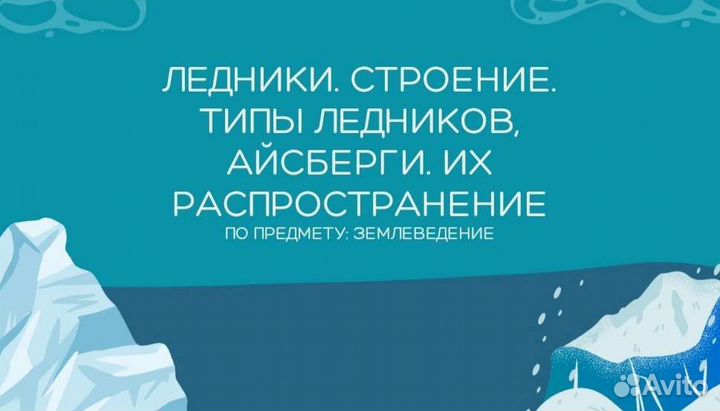 Презентации на заказ