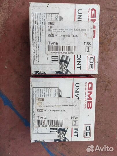 Крестовины карданного вала Сузуки Джимни