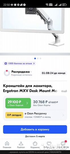 Кронштейн ergotron mxv desk mount monitor arm