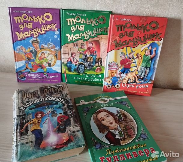 Книги детские подростковые приключения
