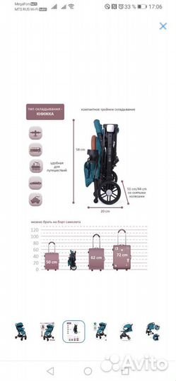 Прогулочная коляска