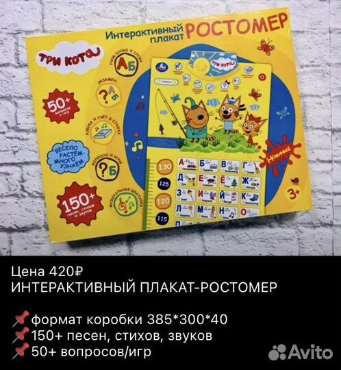Игрушки для детей