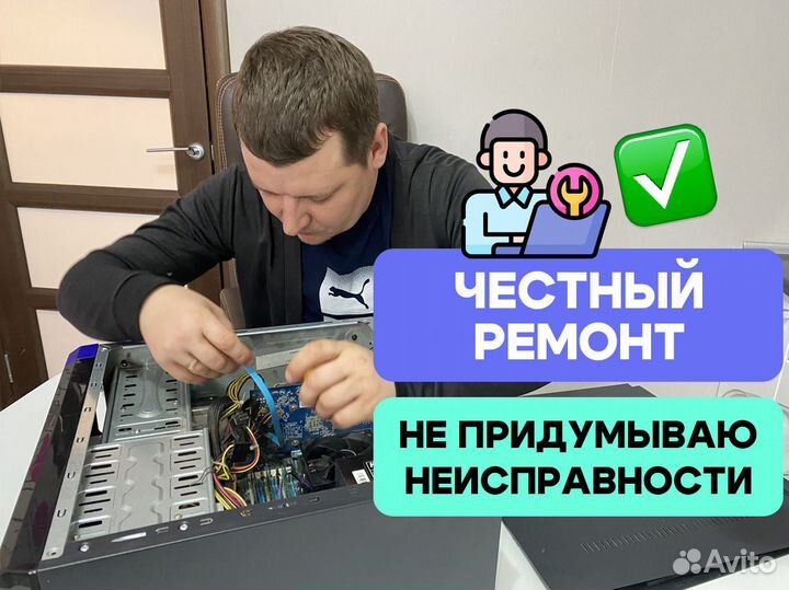 Ремонт компьютеров / Ноутбуков / Ремонт принтеров