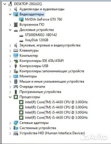 Игровой компьютер