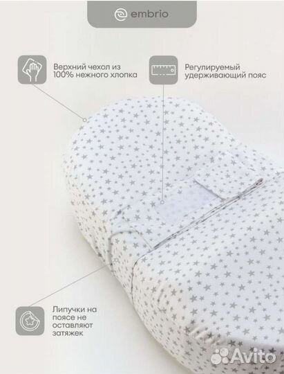 Подушка-позиционер