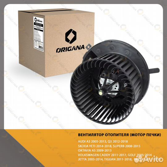Вентилятор отопителя - мотор печки audi A3 2005