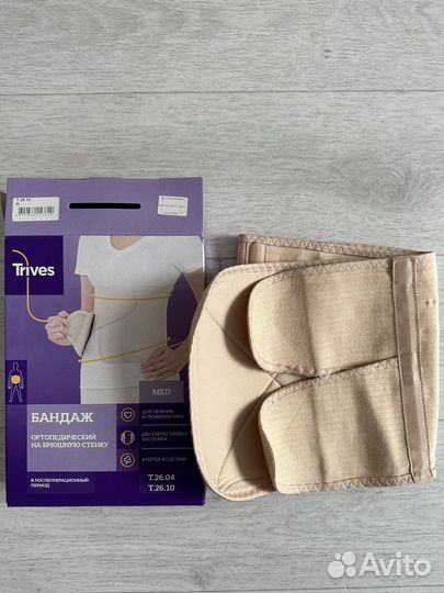 Бандаж послеоперационный на брюшную полость