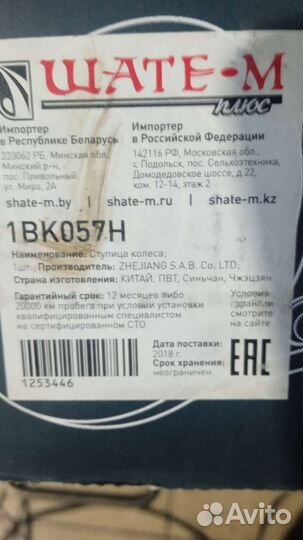 Ступица в сборе Ford Mondeo