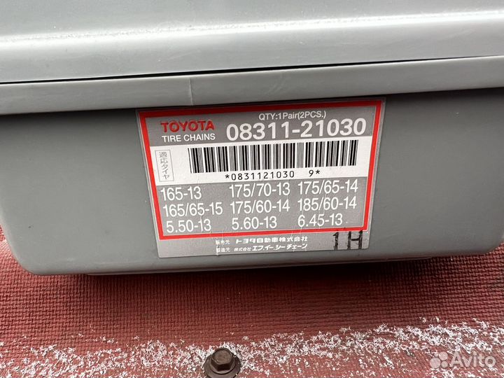 Цепи противоскольжения R13-15