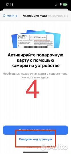 Подарочная карта Apple ID/ пополнение App Store